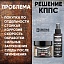 Очиститель стёкол КППС SPRAY (110мл) + Удалитель ржавчины КППС SUPER (250г)